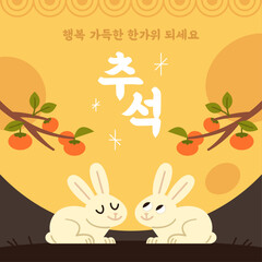 Two bunnies are relaxing under the full moon. Cute illustration banner for Korean Thanksgiving day, Chuseok. (Translation: Hope you have a happy holiday)