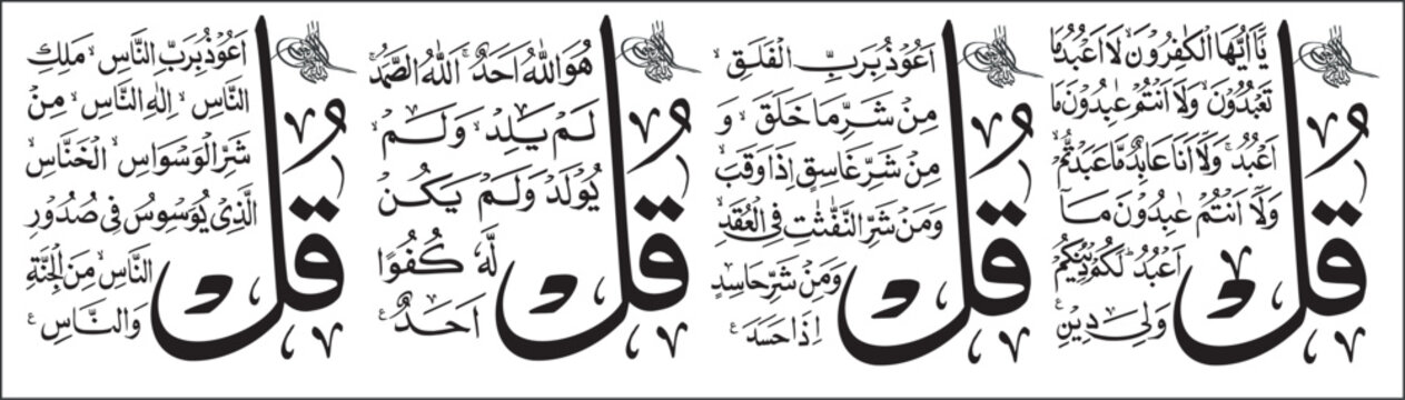 "The 4 Quls". means: In the name of Allah the most merciful and the most beneficent. Say, Say, "He is Allah ,(who is) One, Allah , the Eternal Refuge. He neither begets nor is born,