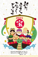 2025年巳年年賀状用テンプレート　宝船に乗った七福神の手描き和風イラスト入り