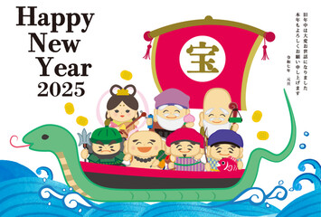 2025年巳年年賀状用テンプレート　宝船に乗った七福神の手描き和風イラスト入り