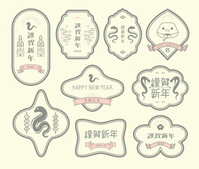 年賀状　2025年　巳年
