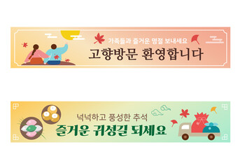 Chuseok Guide Korean Thanksgiving Day banner
