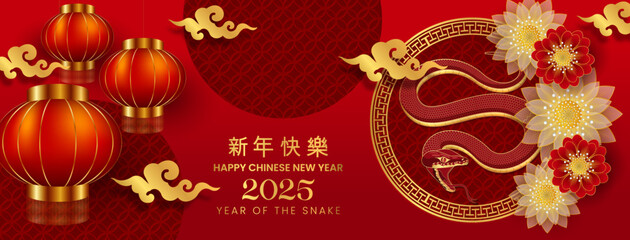 Happy chinese new year 2025 celebration banner template. 2025 year of the snake banner vector illustration