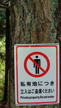 立ち入り禁止 Images – Browse 5,546 Stock Photos, Vectors, and