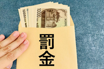 罰金を支払うイメージ