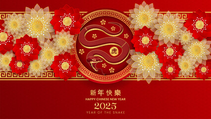 Happy chinese new year 2025 the snake zodiac sign with flower vector illustration banner background. Year Of The Snake, Vector New Year’s Card Template