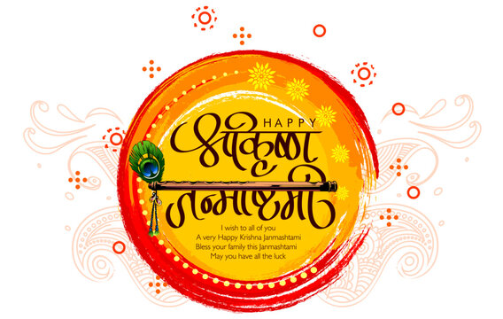 Celebrating happy Janmashtami festival of India with llustration of Lord Krishna playing bansuri (flute) and dahi handi competition with text in Hindi meaning 'Krishan Janmashtami'- vector background