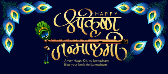 Celebrating happy Janmashtami festival of India with llustration of Lord Krishna playing bansuri (flute) and dahi handi competition with text in Hindi meaning 'Krishan Janmashtami'- vector background