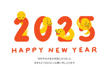 年賀状　2025年　令和七年　巳年　蛇 　白背景　添書きあり