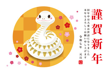 2025年・年賀状４