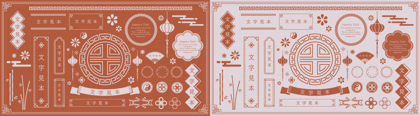 中華モチーフのフレームデザイン