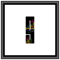 Arabic Typography, Calligraphy Alphabet letters or Stylized kufi font style, colorful Islamic
calligraphy elements on multicolor and blue thuluth background, for all kinds of design use.