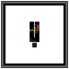 Arabic Typography, Calligraphy Alphabet letters or Stylized kufi font style, colorful Islamic
calligraphy elements on multicolor and blue thuluth background, for all kinds of design use.
