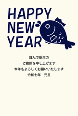 鯛のイラスト付き年賀状テンプレート