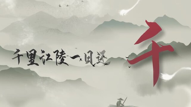 Digital art ancient landscape Painting Traditional Ink Style of beautiful poetry mountain moon, Mysterious template China's traditional Oriental Digital Art animation