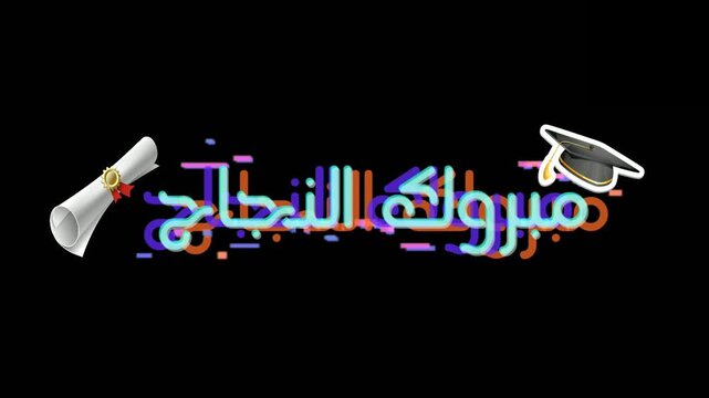 Mabrouk Al Najah, Arabic Glitch Video Congratulations . Suitable for greeting graduation, messages, Web banner, and Online Invitation. Translation: Graduates Congratulations