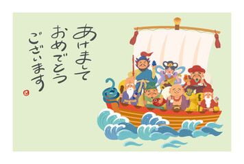 宝船に乗った七福神の可愛いイラスト年賀状2025年巳年／添え書きなし横