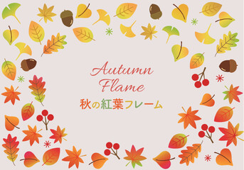 秋の紅葉ミックスフレーム_グラデーション