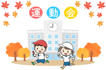 秋の運動会で学校の前を走る子供達のイラスト