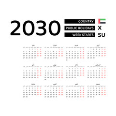 Calendar 2030 Arabic language with United Arab Emirates public holidays. Week starts from Sunday. Graphic design vector illustration.