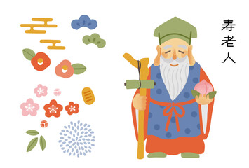 Naklejka premium シンプルでかわいい寿老人のイラストセット