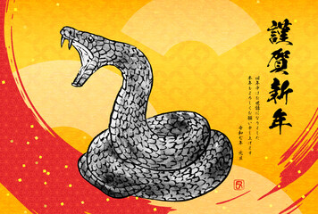 2025年巳年和風年賀状、水墨画風のとぐろを巻いて威嚇する蛇と筆のあしらい和風背景