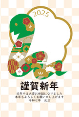 2025年巳年の年賀状イラスト