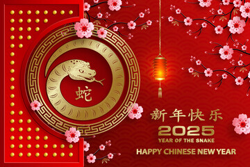 Naklejka premium Happy Chinese new year 2025 Zodiac sign, year of the Snake