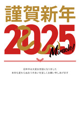Fototapeta premium 2025年のシルエットの巳と抱負が書かれた年賀状_謹賀新年_縦 
