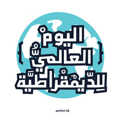 Fototapeta premium Arabic Text Design Mean in English (International Day of Democracy), Vector Illustration.