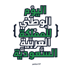 Obraz premium Arabic Text Design Mean in English (Saudi Arabia day), Vector Illustration.
