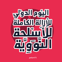 Obraz premium Arabic Text Design Mean in English (International Day for the Total Elimination of Nuclear Weapons), Vector Illustration.