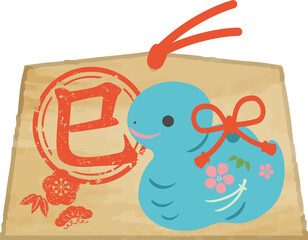 年賀状素材　年賀2025　絵馬　土鈴　巳年　巳　蛇　へび年　お正月　筆文字　シンプル　和風　イラスト
