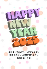 2025年 ヘビ年の年賀状 令和7年 japanese post card NEW YEAR CARD