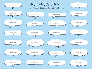 手描き風のゆるい吹き出しのベクターイラストセット　フレーム　ふきだし　飾り　手書き　枠