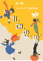 autumn festival exhibition