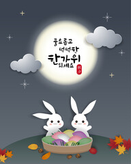Korean Thanksgiving Day, Chuseok Template. Vector illustration