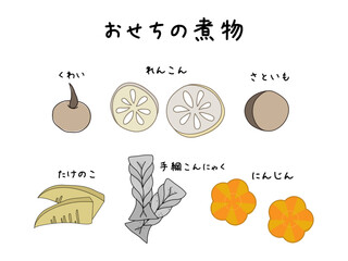 おせちの煮物のイラスト