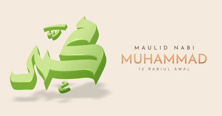 Translation : Happy Birthday of Prophet Muhammad. Milad un Nabi Mubarak Means Happy Birthday of Prophet Muhammad. Vector Illustration of Mawlid Celebration Design