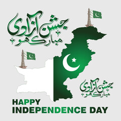 Pakistan's Independence Day, celebrated on August 14th, marks the day in 1947 when Pakistan gained independence from British rule. This day commemorates the creation of a separate nation.