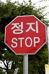 교통표지판