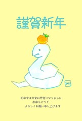2025年　鏡餅みたいなヘビのイラストのおしゃれな年賀状　巳年
