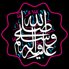 sallallahu alayhi wa alayhi wasallam in arabic calligraphy khatati, ayat quranic verses, islamic muslim, vector art  design, white color isolate on the black background wallpaper