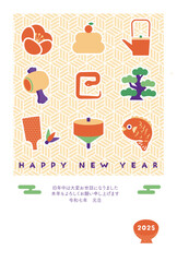 年賀状2025年巳年／添え書きあり縦