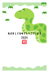 2025へび年の年賀状2