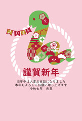 巳年の年賀状イラスト素材