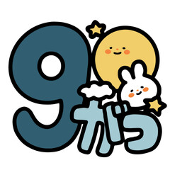 保育　9月　お月見　おたより　素材　