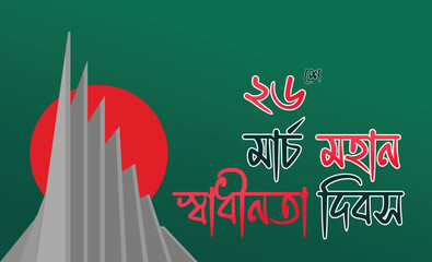 Bangladesh victory day illustration 16th December