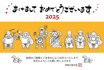 2025年巳年年賀状　シンプルでかわいい七福神のイラスト