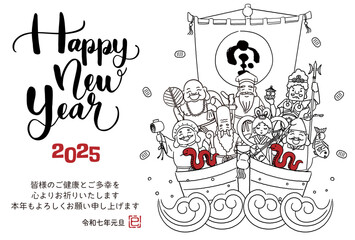 2025年巳年年賀状　シンプルでかわいい宝船に乗った七福神のイラスト